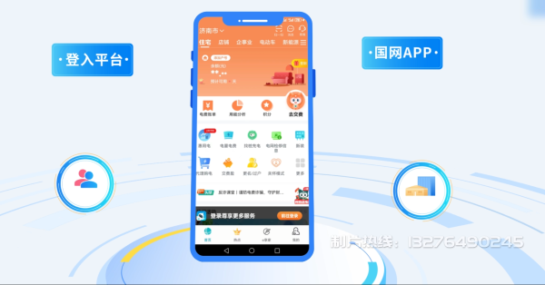 城东区电力供需平台MG动画制作_电力系统可视化动画设计_智慧电网数字化宣传动画_电网科普动画_